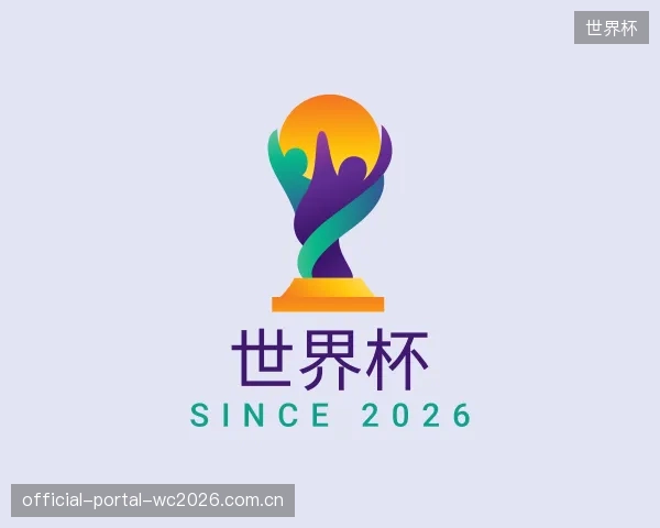 知道世界杯官方